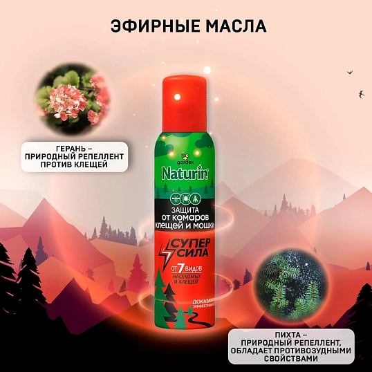 Средство от насекомых Gardex Naturin Аэрозоль от комар,клещ и мошк,150мл