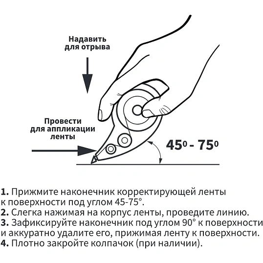 Корректирующая лента ATTACHE 20м '831