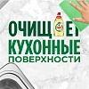 Средство для мытья посуды Fairy для детской посуды 450мл