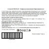 Конфеты мультизлаковые Co barre de Chocolat Карамельный Латте глазир, 900г