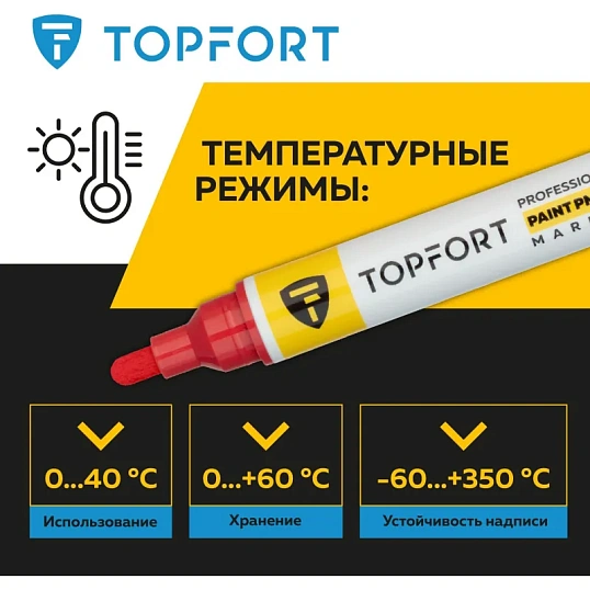 Маркер лаковый TOPFORT Paint 6 мм красный