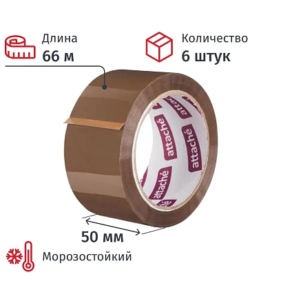 Клейкая лента упаковочная ATTACHE 50мм х 66м 50мкм коричневая (6 шт/уп)
