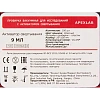 Вакуумные пробирки с активатором сверт 9мл,16х100мм APEXLAB 100 шт/уп