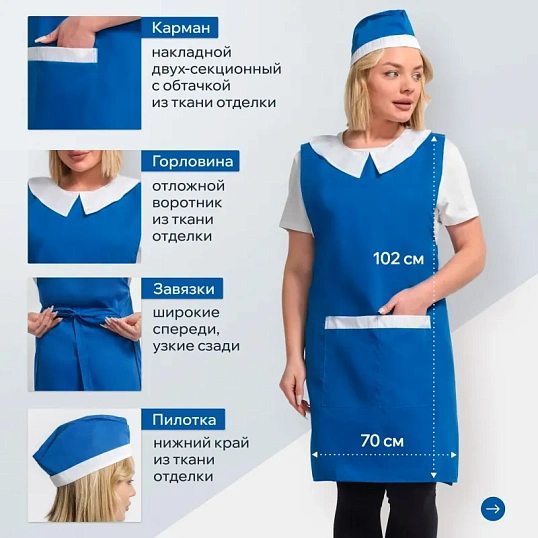 Фартук сарафан Маркет Профи с пилоткой всеразмерный цв. вас/бел