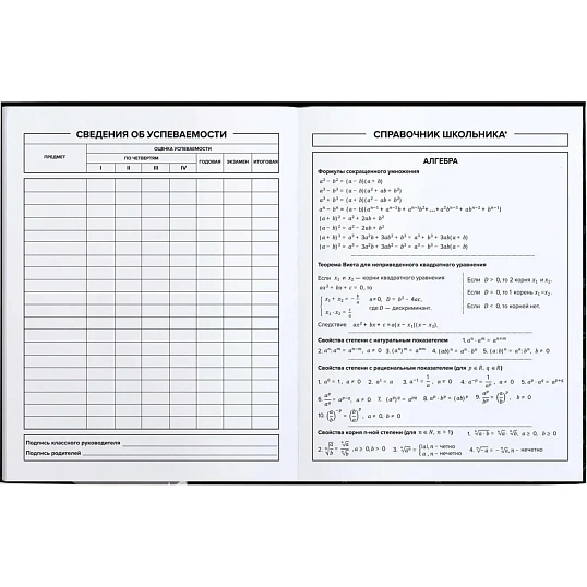 Дневник школьника МОЙ КРАШ 7БЦ, А5+, 48 л, софт-тач 69783