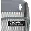 Лоток настенный СТАММ А4 3шт/уп, металлический, серебристый ЛТН-30825