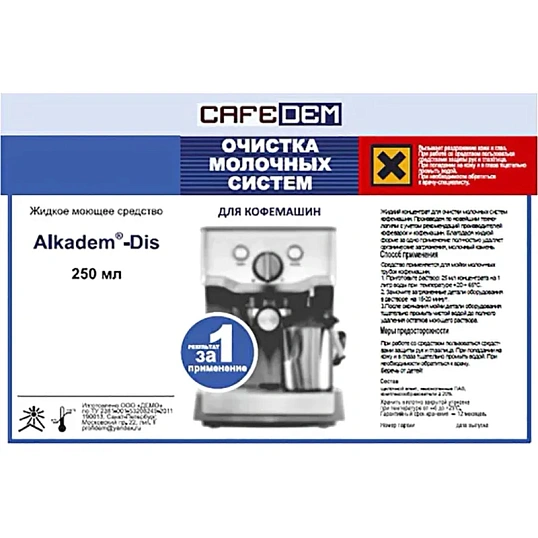 Средство для очистки молочных систем кофем.CAFEDEM M11 жидкое, флак 0,25 кг