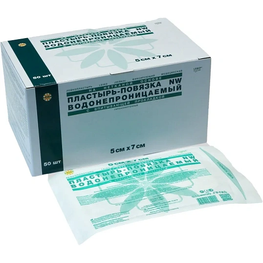 Пластырь-повязка неткан основа водонепрониц 5x7см 50шт/уп LEIKO
