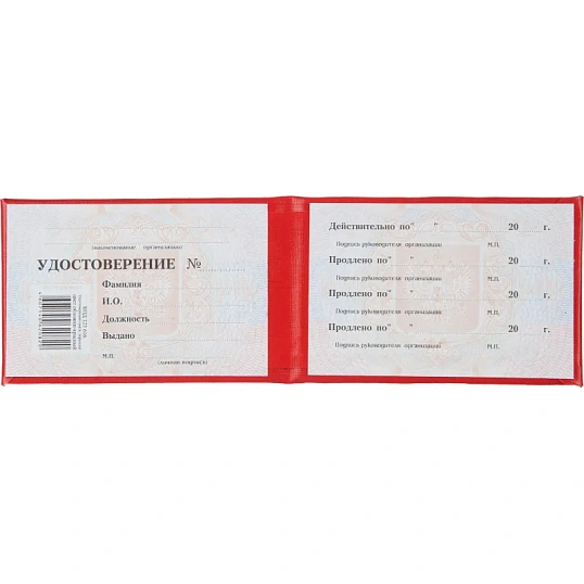 Удостоверение обложка мягкая 123616 5шт/уп