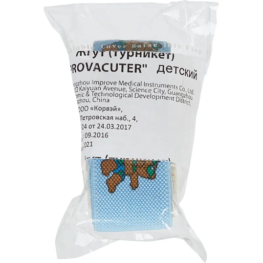 Жгут детский многораз. 35х2,5 см Improvacuter 50 шт/уп