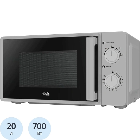 Микроволновая печь making Oasis everywhere MW-70RS