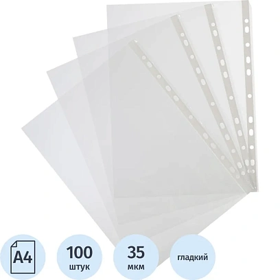 Файл-вкладыш А4 100шт., гладкая, Элементари 35 мкм