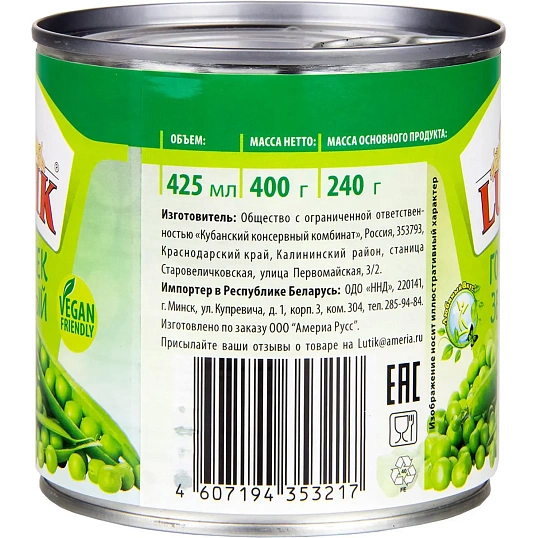 Горошек Консервация Lutik зеленый, 425мл