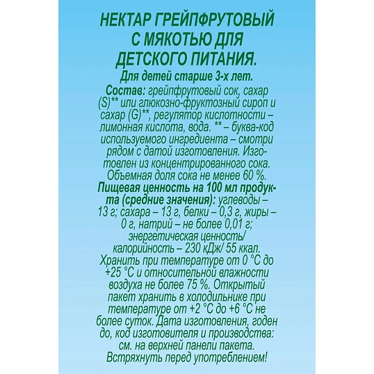 Нектар J7 Грейпфрут с мякотью, 0,97л