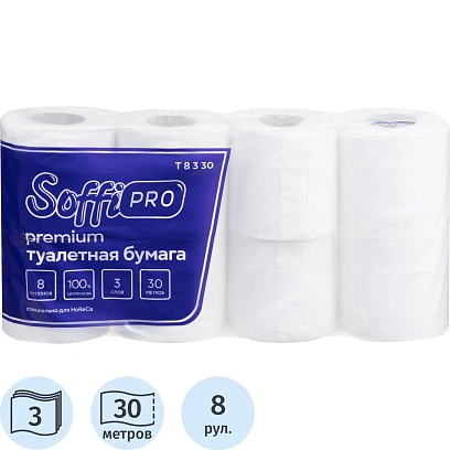 Бумага туалетная SoffiPro Premium 3сл б/тиснения 30м 8рул/уп_Т