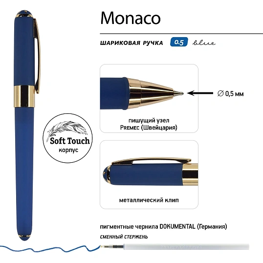Ручка шариковая MONACO 0.5мм,син,корп.тем-син/футляр черный 20-0125/607