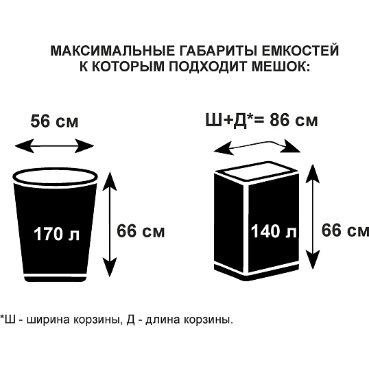 Мешки для мусора ПВД 200 л 100мкм 5шт/рул зеленый 88x118
