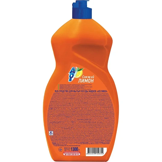 Средство для мытья посуды AOS Лимон 1,3кг