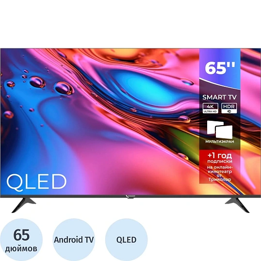 Телевизор Триколор P65QH701, QLED