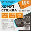 Хомут стяжка нейлоновая TOPFORT 4х250 (3,6х250 мм) чёрный 100 шт/уп
