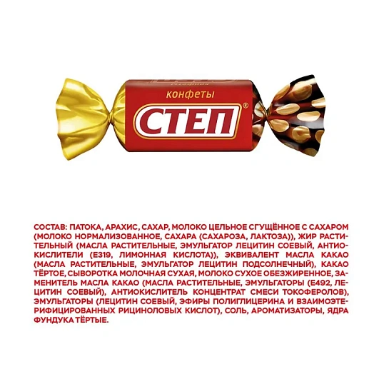 Конфеты шоколадные Золотой Степ, 1кг