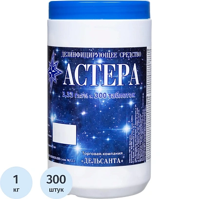 Хлорные таблетки Астера 300 шт/уп