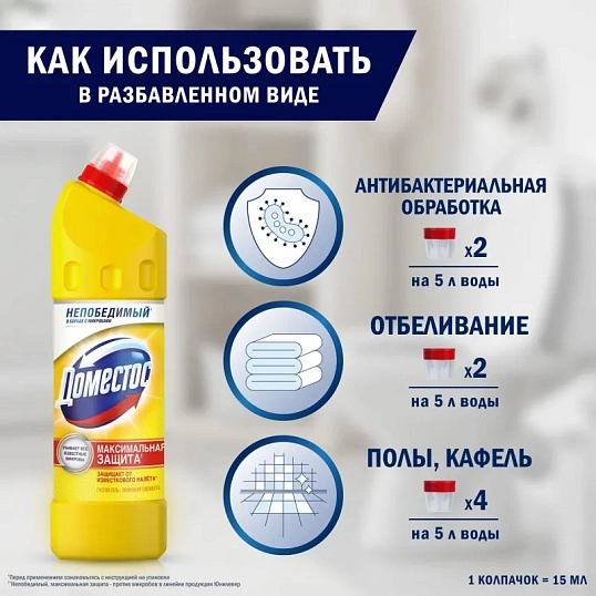 Средство для сантехники ДОМЕСТОС универсальное Лимонная свежесть 1л