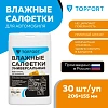 Салфетки универсальные влажные для рук и авто в белой тубе,30 шт(155x206мм)