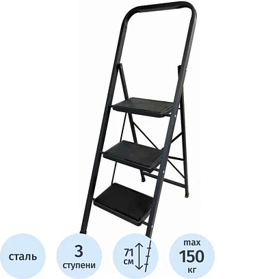 Стремянка стальная 3 ступени МК 803С, ALUMET
