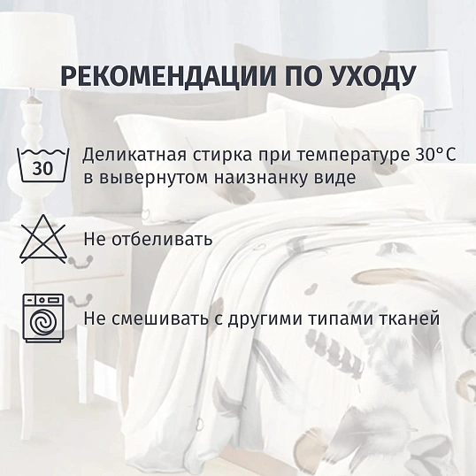 Постельное белье 1,5сп микросат(наволочки70х70-2 шт) -2137 Муна