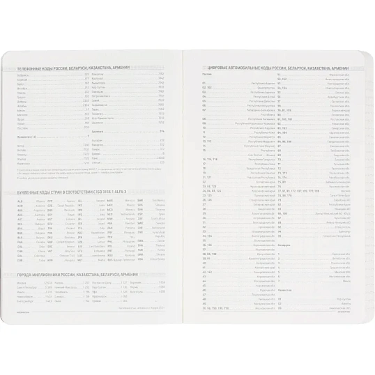 Ежедневник недатированный А5 140 х 210 мм Megapolis Flex син 272 стр.3-531