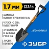 Лопата автомобильная Зубр Профи-10 с рукояткой (39355_z02)