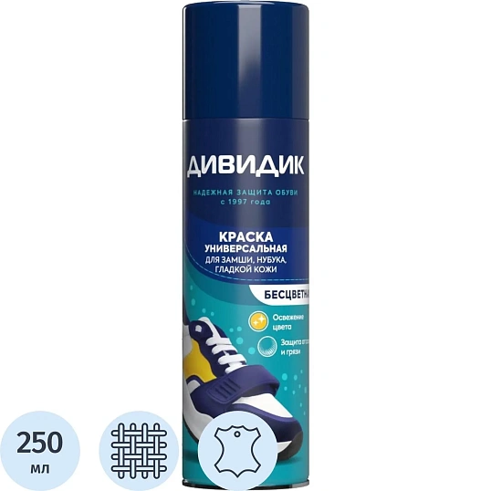 Краска бесцветная для обуви (аэрозоль) ДИВИДИК УНИВЕРСАЛЬНАЯ  250