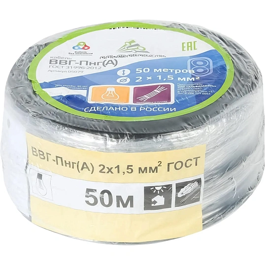 Кабель ВВГ-Пнг(А) 2х1,5 (N) 0,66кВ (50м/бухта) АЛЬФАКАБЕЛЬ 45976(5079)
