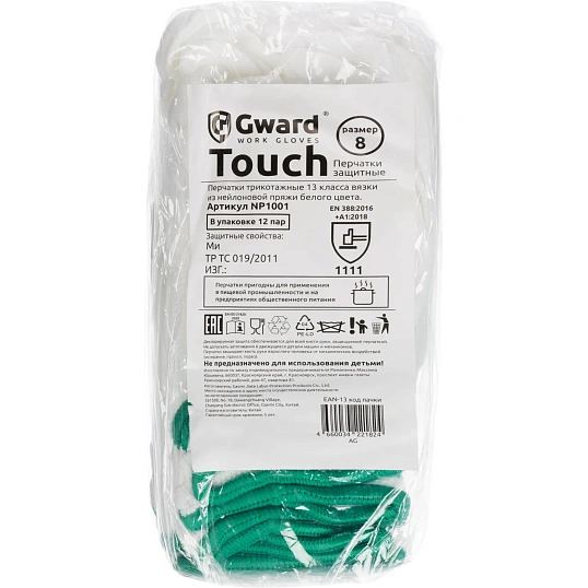 Перчатки нейлон защитные Gward  NP1001 размер 8,M белые (12 пар/уп)
