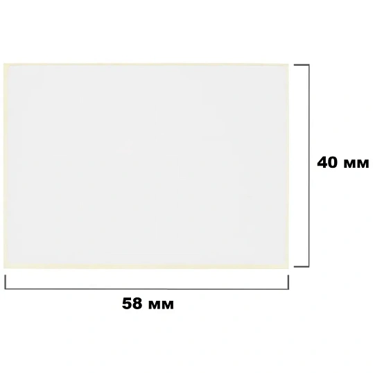 Термотрансферные этикетки ПГЛ 58х40 (4 шт.)+риббон WAX 60x100 в комплекте