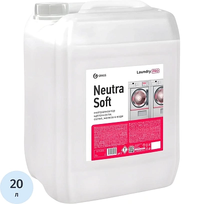 Профхим д/стирки жидк б/фосф нейтрализатор щелочности Grass/Neutrasoft, 20л