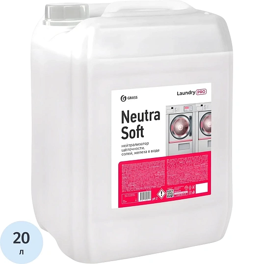 Профхим д/стирки жидк б/фосф нейтрализатор щелочности Grass/Neutrasoft, 20л