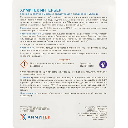 Профхим универсал кисл д/поверхн и пола ХИМИТЕК/ИНТЕРЬЕР,5л