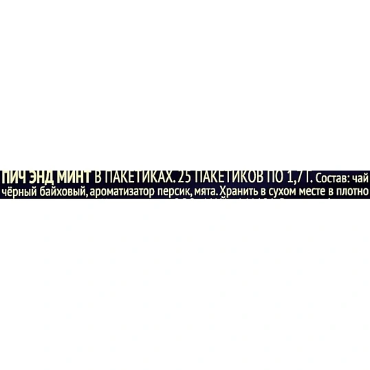 Чай Richard Royal Peach & Mint черный, ароматизированный, 25 сашет