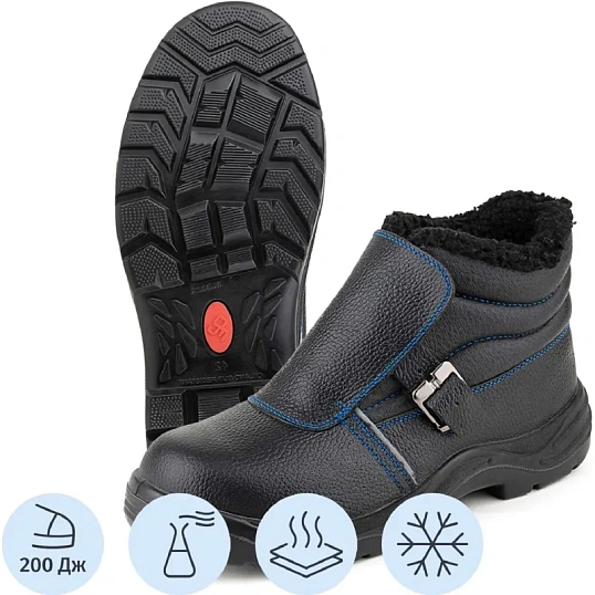 Ботинки сварщика утепленные (мод.24М) ПУ/НР с МП (р.44)