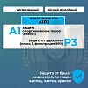 Набор предфильтров ELIPSE 20 д/полумасок A1P3, P3 (SPM421ACUA)