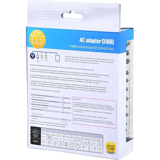 Блок питания Ippon D90U автоматический 90W 15V-19.5V 4.5A (D90U)