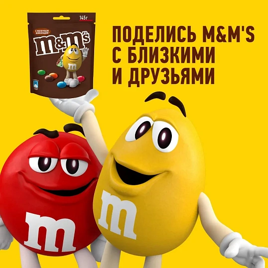 Драже M&M`s c молочным шоколадом, 145г
