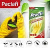 Перчатки резиновые PACLAN Practi латекс желтые р-р L 407898/4078984