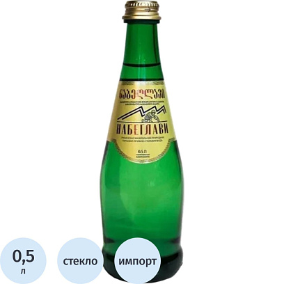 Вода минеральная питьевая Набеглави лечебно-столовая газ стекло 0,5л