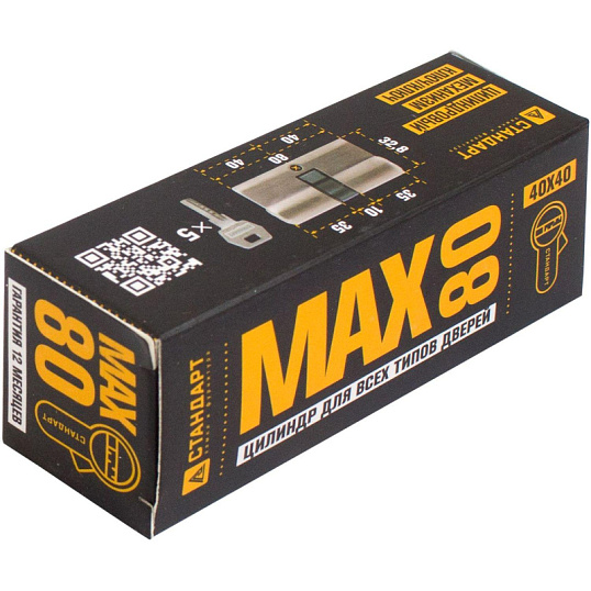 Замок врезной УЗК_Мех.цилин Стандарт MAX 80 40х40 SN5кл перф.кл/кл.мат.ник
