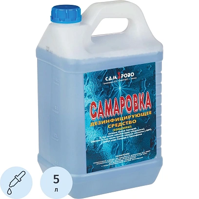 Дезинфицирующее средство Самаровка 5,0 л (концентрат)