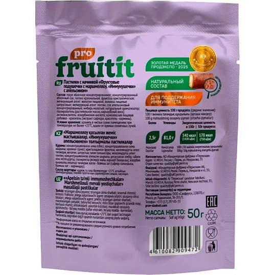 Пастила Иммунушечки FRUIT IT PRO фрукт подушечки с маршмэллоу, с апел, 50г