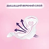 Прокладки женские гигиенические LIBRETTA (Либресс) Ultra Normal 20шт/уп